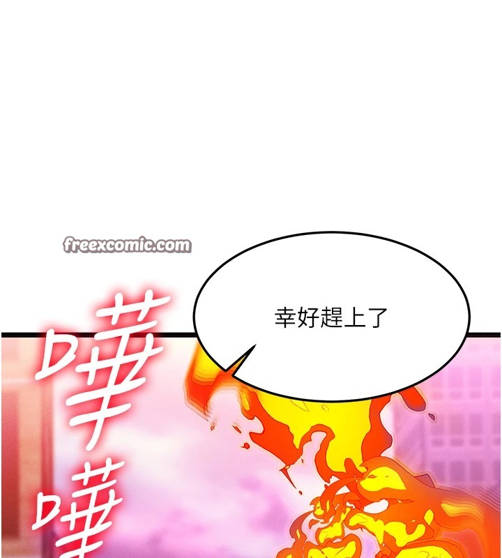 70P - 等价交换人生