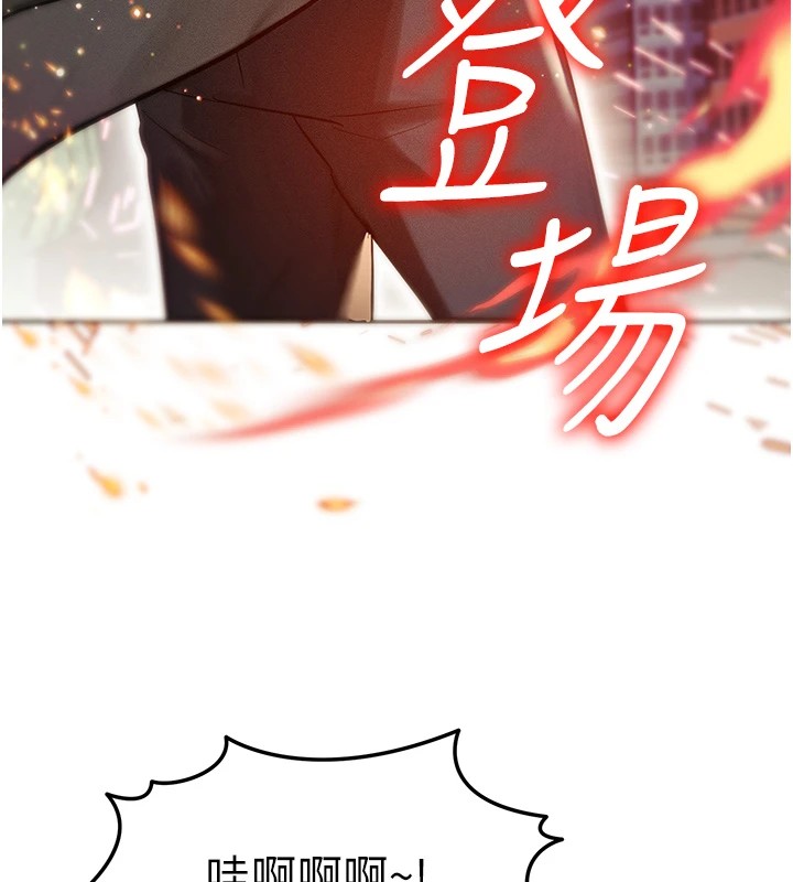 74P - 等价交换人生