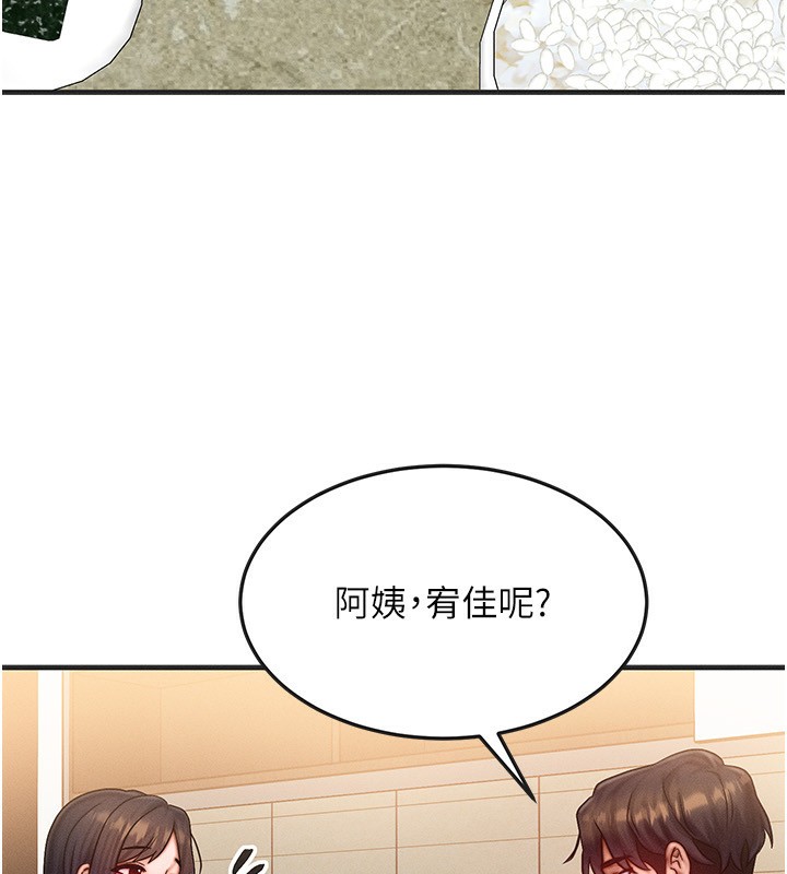 79P - 等价交换人生