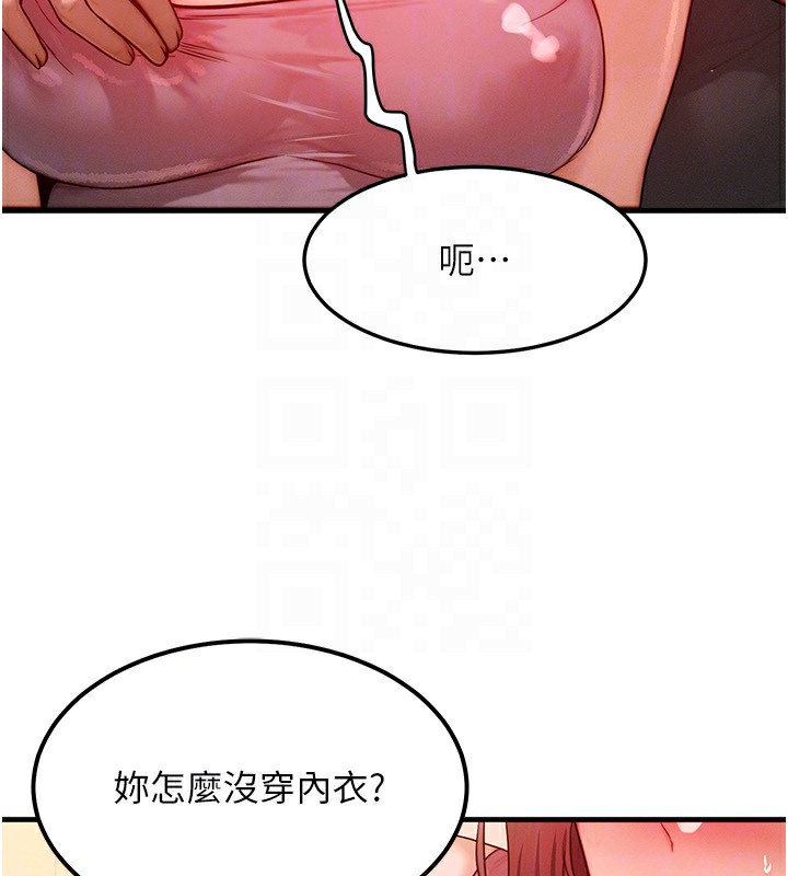 91P - 等价交换人生