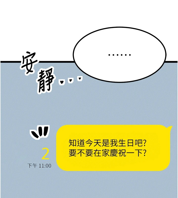 92P - 等价交换人生