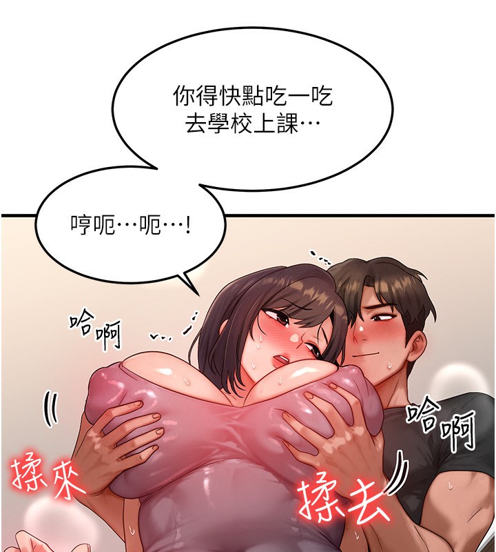 94P - 等价交换人生