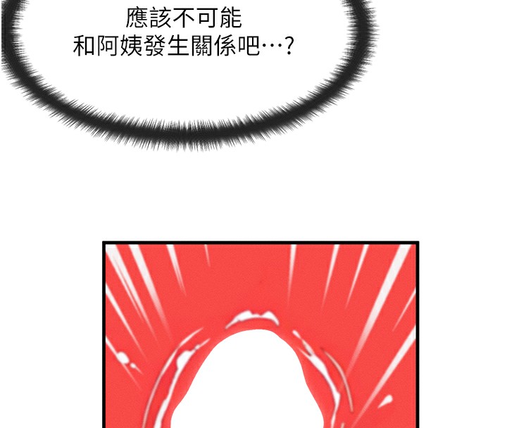 23P - 等价交换人生
