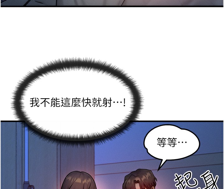 52P - 等价交换人生
