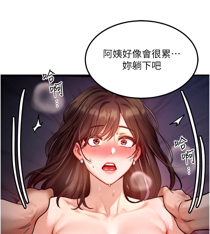 54P - 等价交换人生
