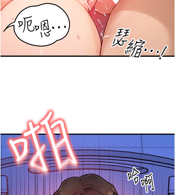 79P - 等价交换人生
