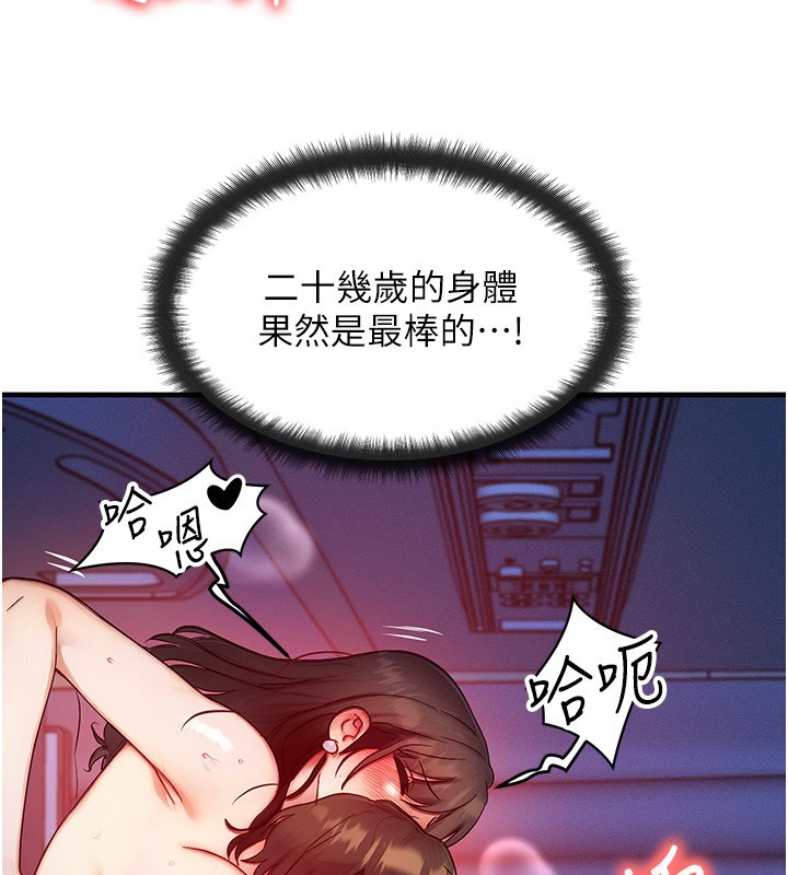 94P - 等价交换人生