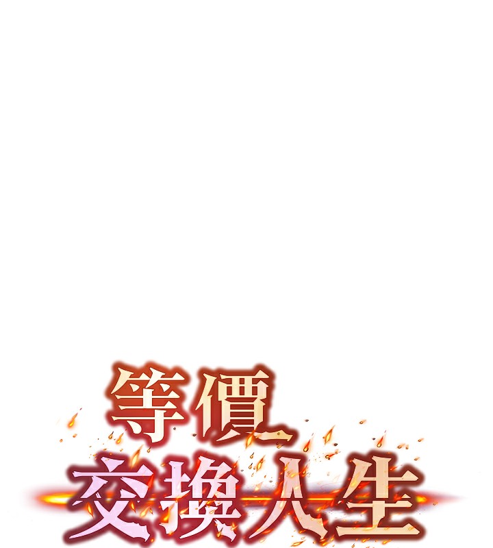 9P - 等价交换人生