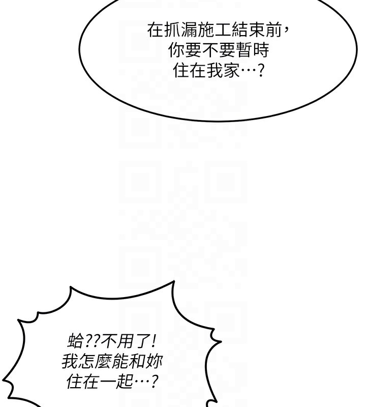 100P - 等价交换人生