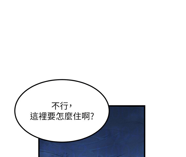 102P - 等价交换人生