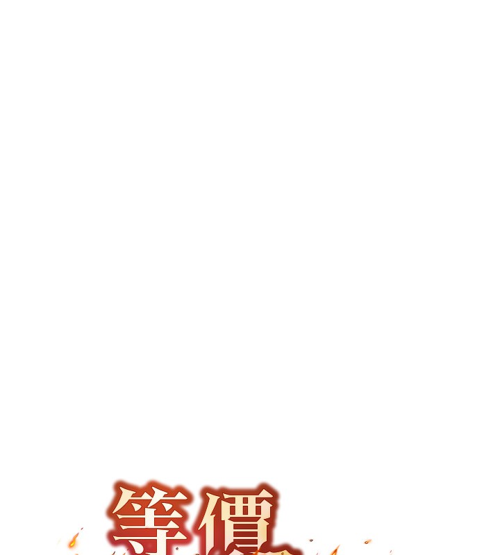 11P - 等价交换人生