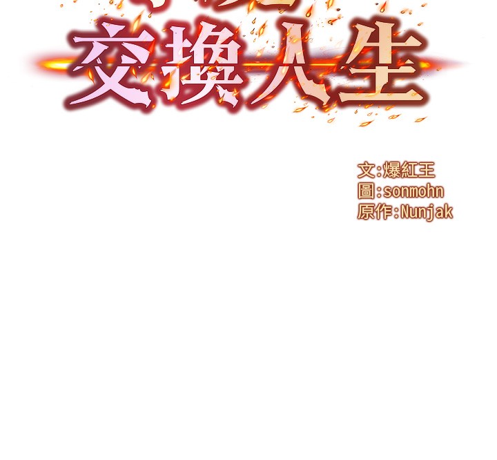 12P - 等价交换人生