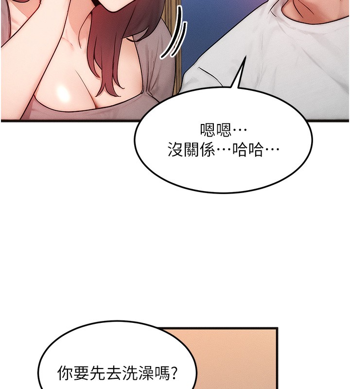 135P - 等价交换人生