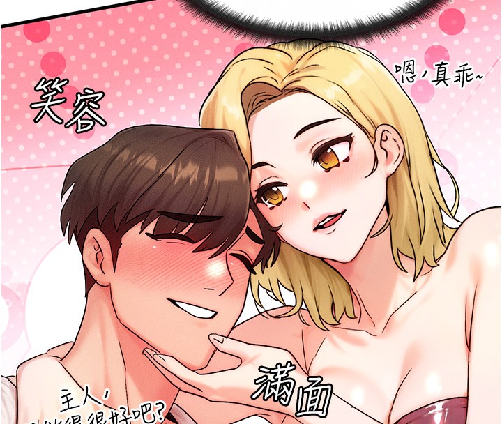 149P - 等价交换人生