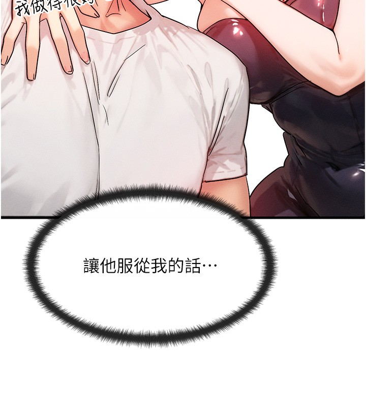 150P - 等价交换人生