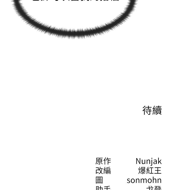 154P - 等价交换人生