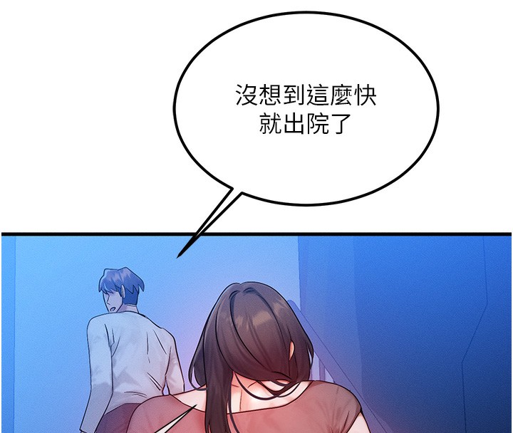 69P - 等价交换人生