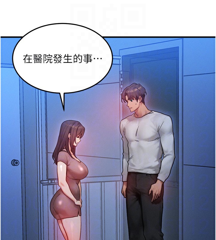 79P - 等价交换人生