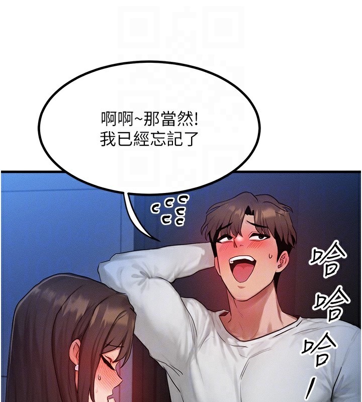 86P - 等价交换人生