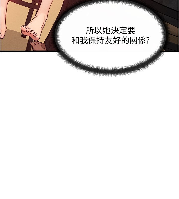 117P - 等价交换人生