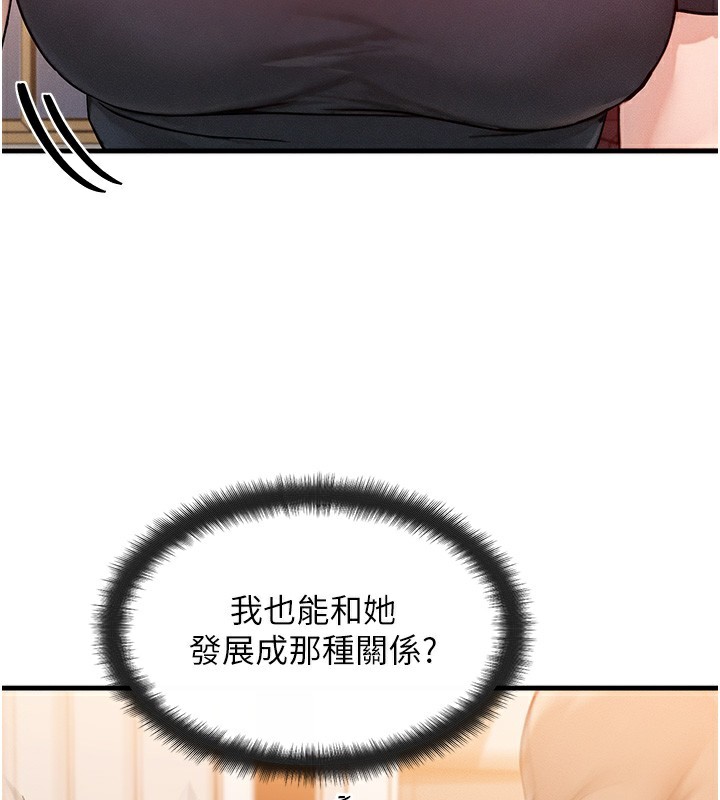 121P - 等价交换人生