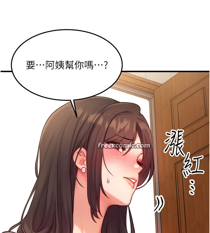 14P - 等价交换人生
