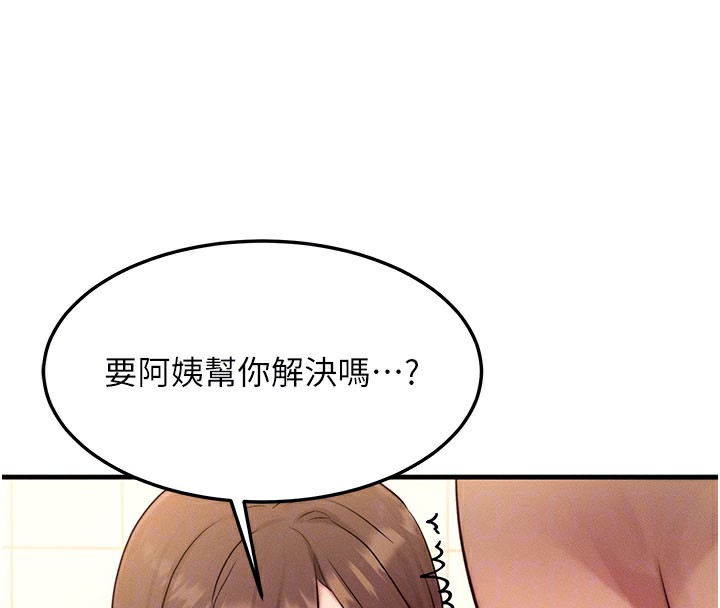47P - 等价交换人生