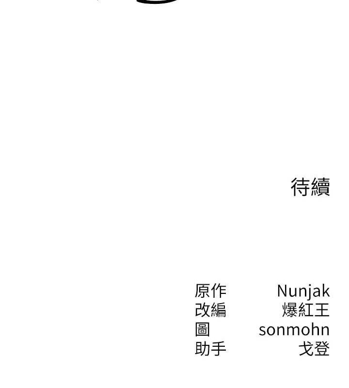 115P - 等价交换人生
