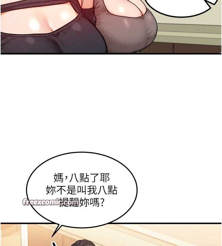 15P - 等价交换人生