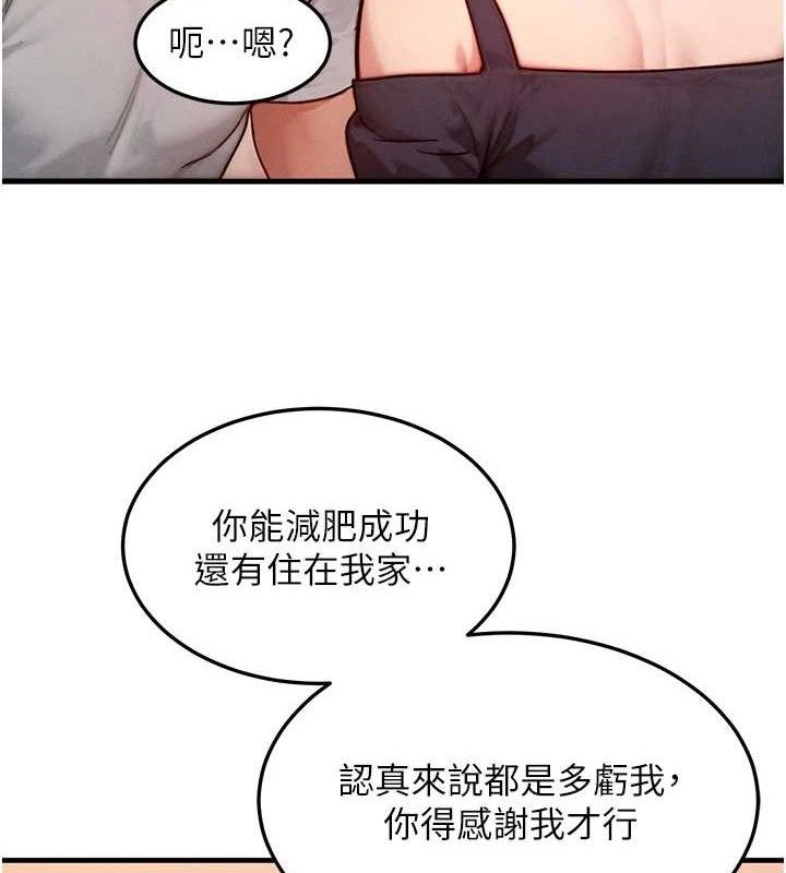 24P - 等价交换人生