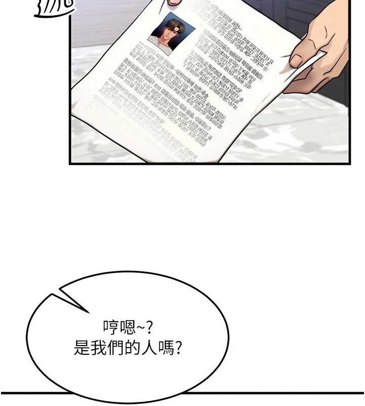 51P - 等价交换人生