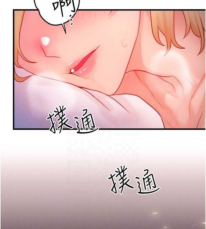 66P - 等价交换人生