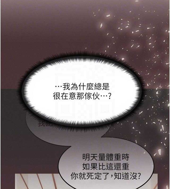 67P - 等价交换人生