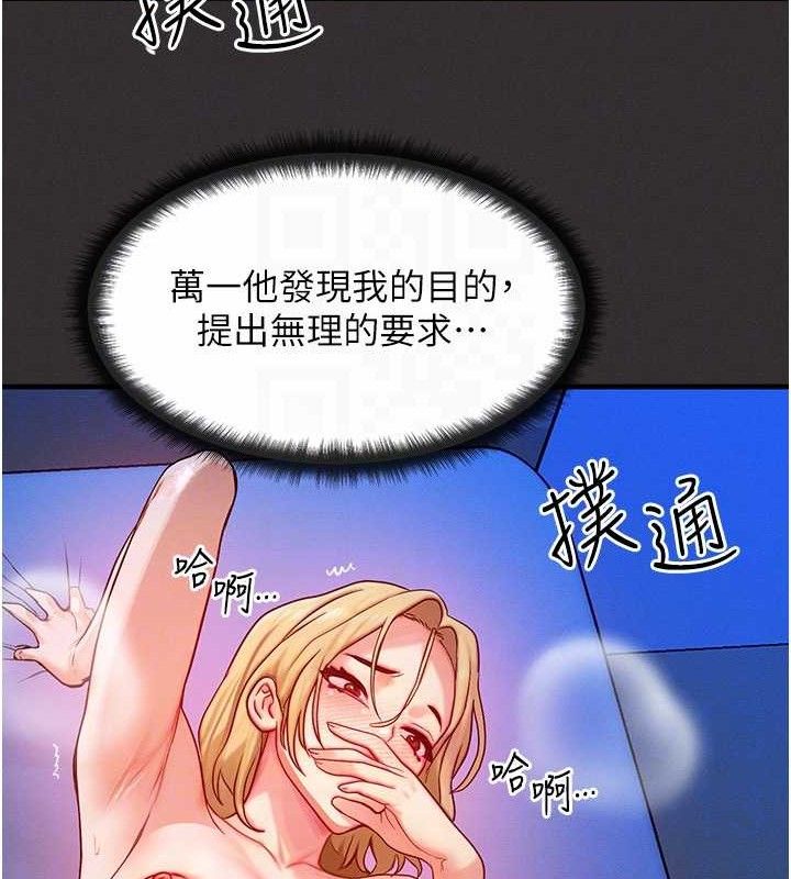 72P - 等价交换人生