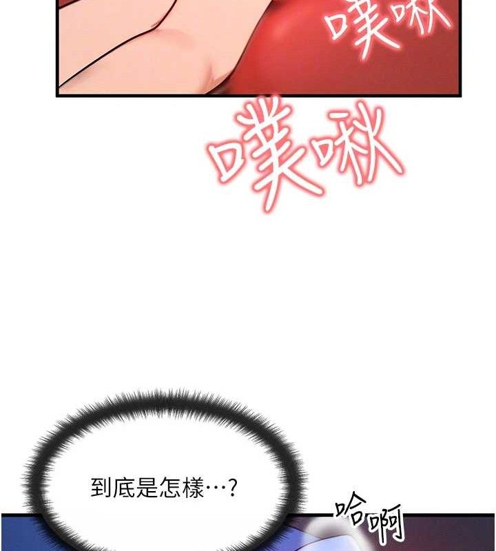 82P - 等价交换人生