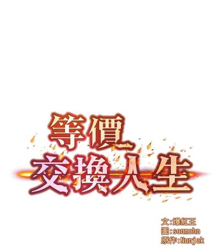 9P - 等价交换人生