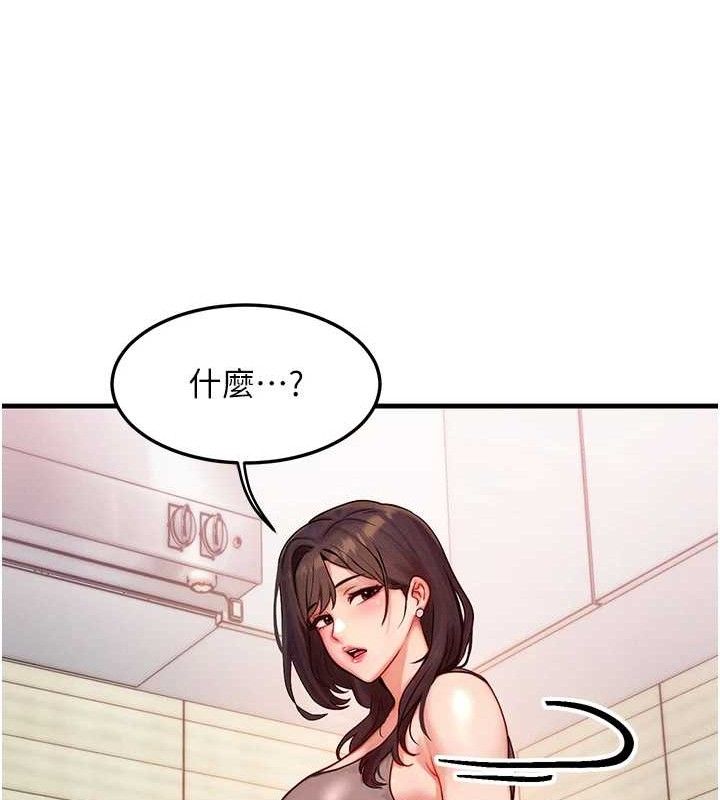 110P - 等价交换人生