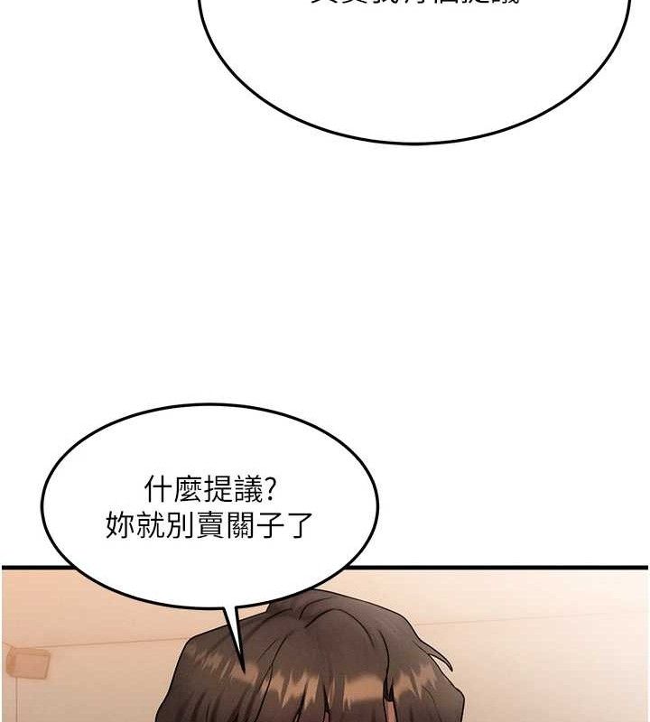 59P - 等价交换人生