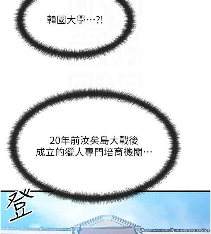 68P - 等价交换人生
