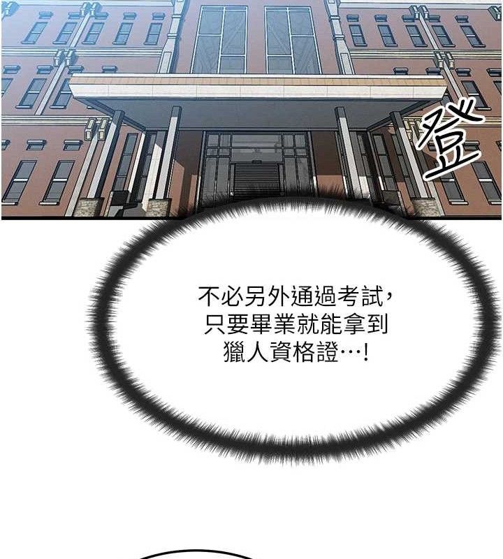 69P - 等价交换人生