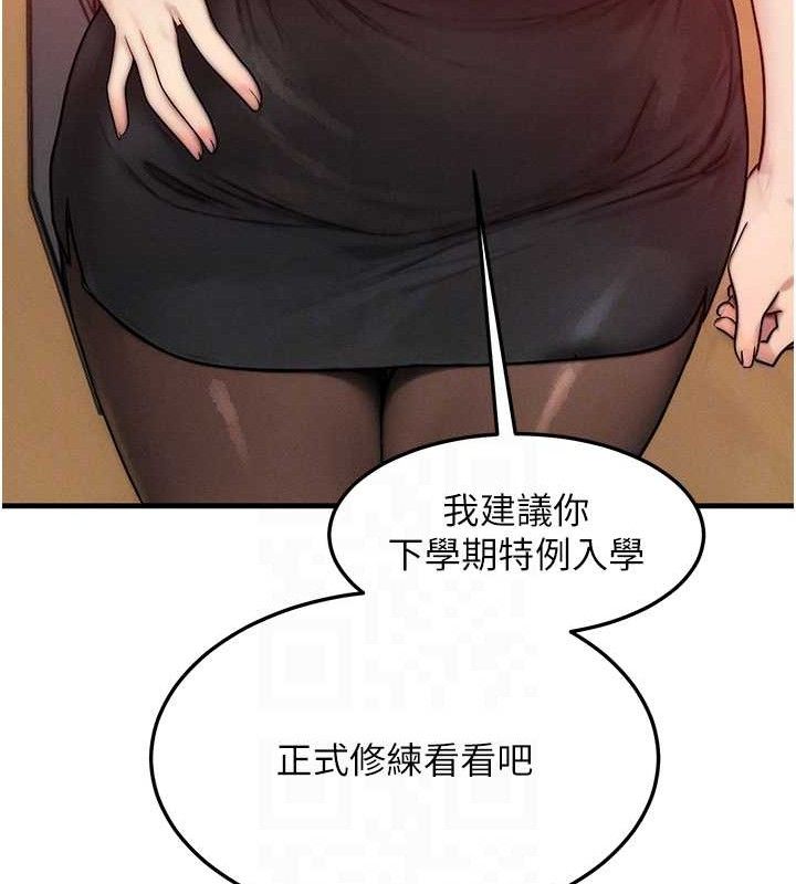 72P - 等价交换人生