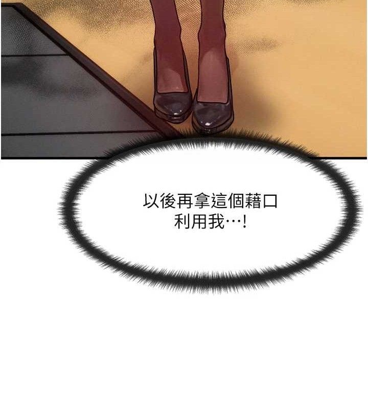 77P - 等价交换人生