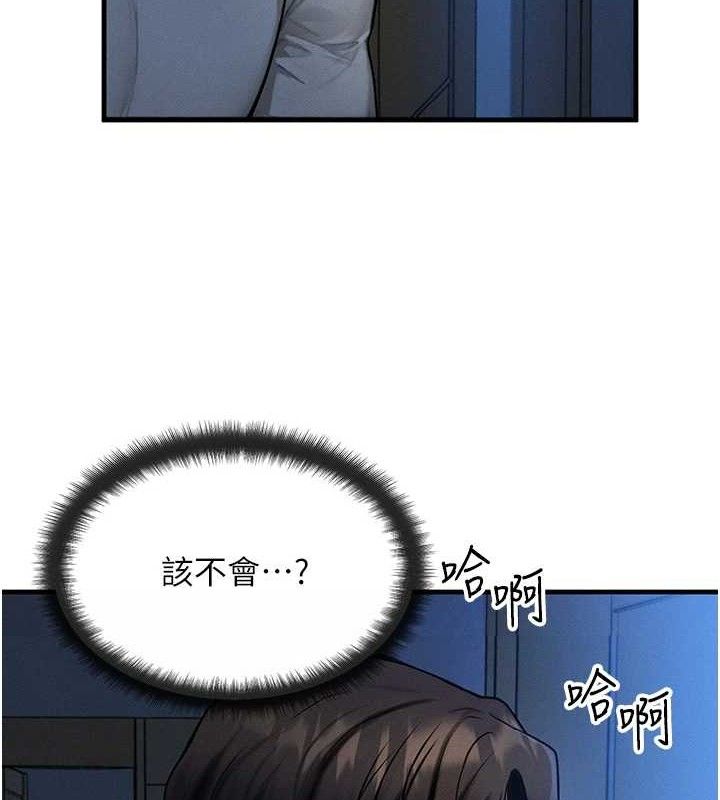 8P - 等价交换人生