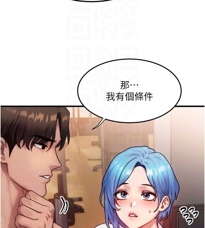 81P - 等价交换人生