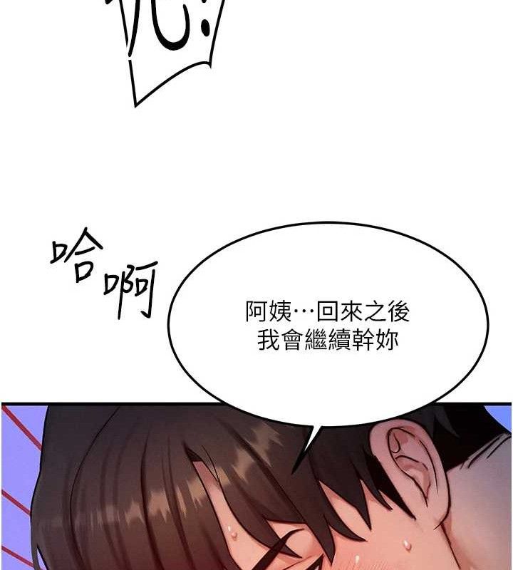 112P - 等价交换人生