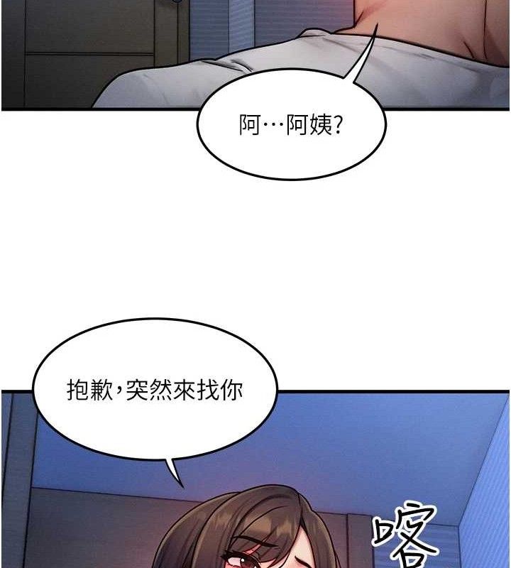 24P - 等价交换人生