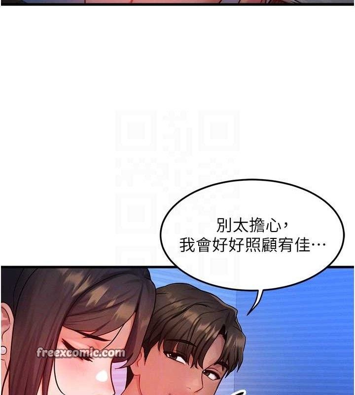 30P - 等价交换人生