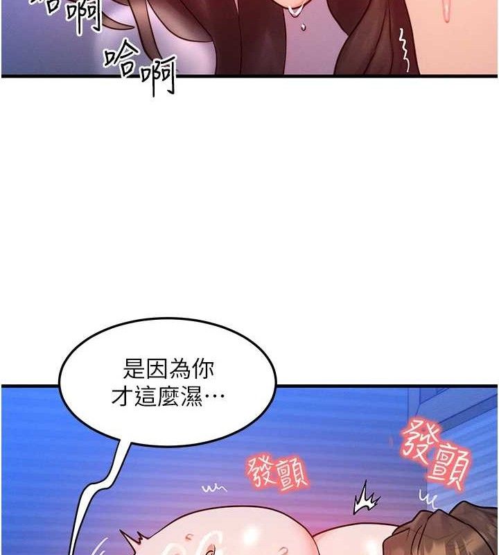 66P - 等价交换人生
