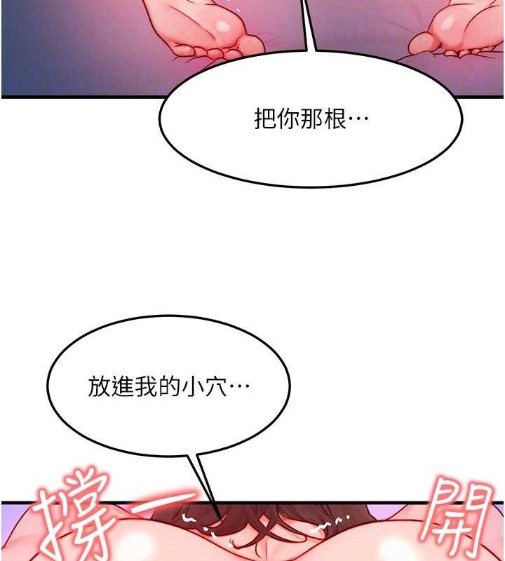 84P - 等价交换人生