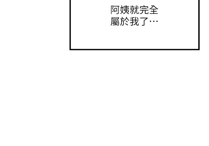 85P - 等价交换人生